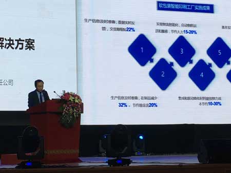 中國(guó)印刷技術(shù)協(xié)會(huì)凹版印刷分會(huì)2017包裝印刷年會(huì)