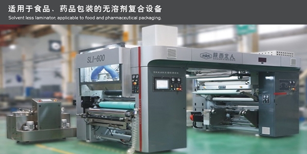 生產(chǎn)利器—陜西北人無(wú)溶劑復(fù)合機(jī)