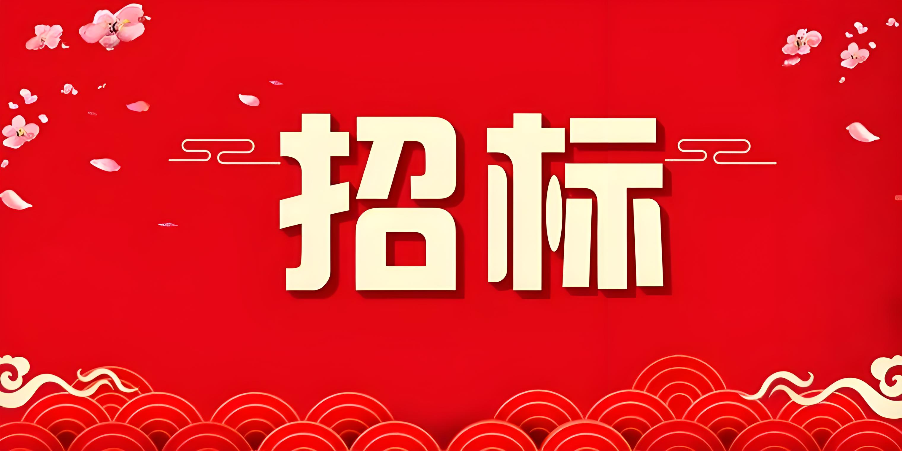 陜西北人涂裝生產(chǎn)線環(huán)保提升改造項目二期之涂裝車間基礎(chǔ)設(shè)施建設(shè)及改造項目招標信息發(fā)布