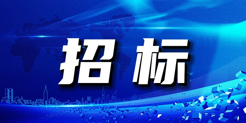 陜西北人車間衛(wèi)生間改造施工項目招標信息發(fā)布